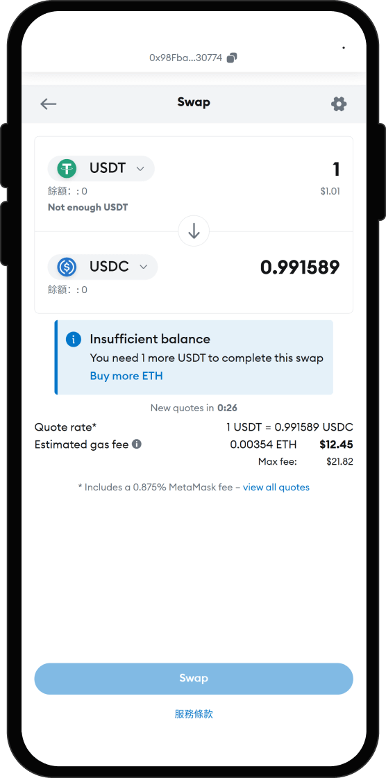 將USDT 兌換為 